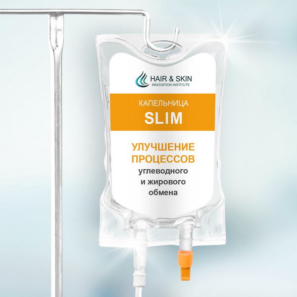 Капельница для похудения Slim