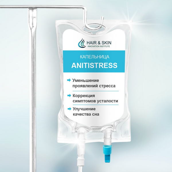 Капельница силы Antistress