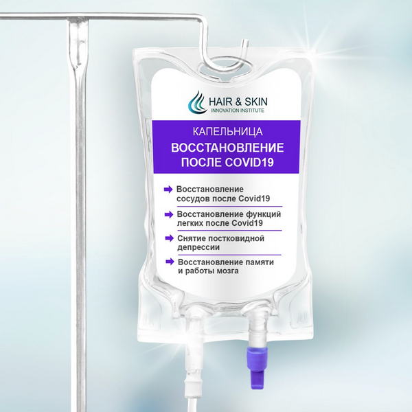 Восстановление после Covid-19